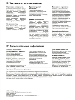 Клей Момент Гель Прозрачный Универсальный Водостойкий 30 мл, 2 шт