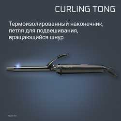 Щипцы для завивки Rowenta Curling Tong CF2133F0