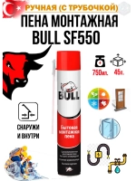 Пена монтажная с трубочкой Bull SF550 750мл.