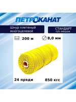 Веревка полипропиленовая 8,0 мм (200 м) п/п мешок