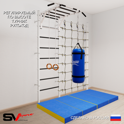 Шведская стенка Sv Sport усиленная 63070 (Турник рукоход/Кольца/Цепь/Мешок 30кг/Мат 2м/Канатный лаз)