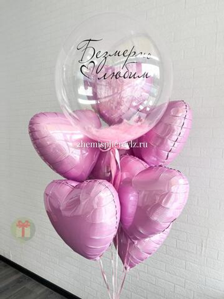 Набор шаров Безмерно любим