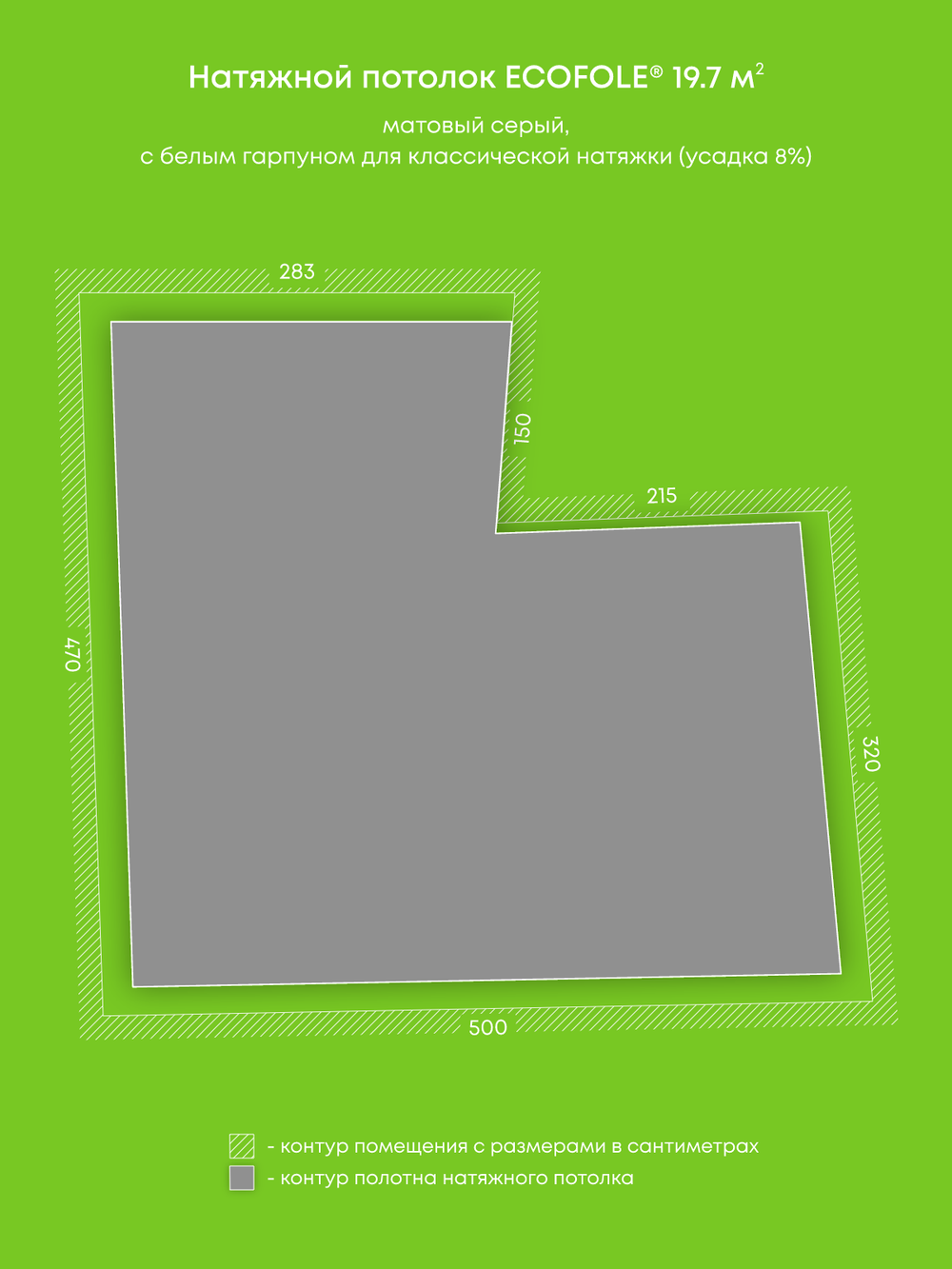 Матовый натяжной потолок 19.7 м2