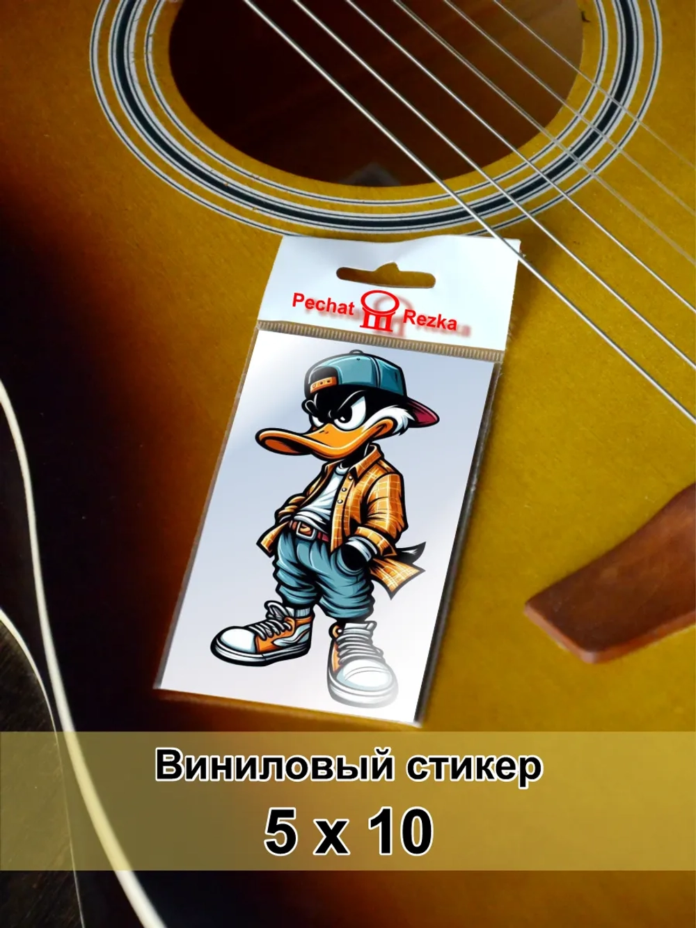 Стикер - Крутая утка Дак