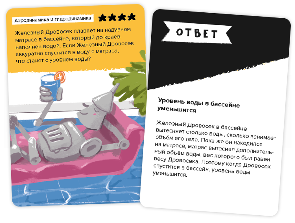 Brainy Trainy «Инженерное мышление»