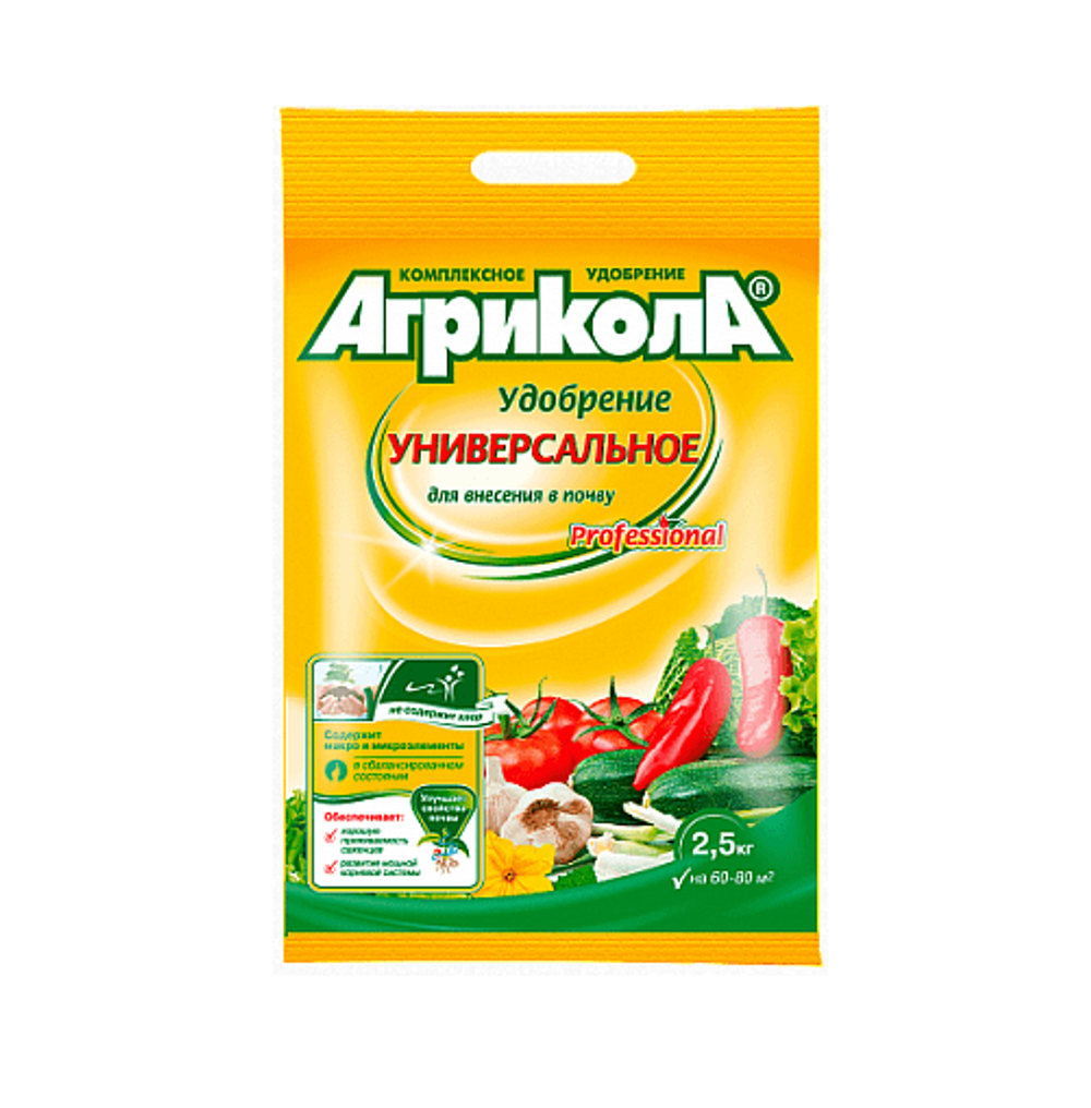 Агрикола удобрение универсал 2,5кг