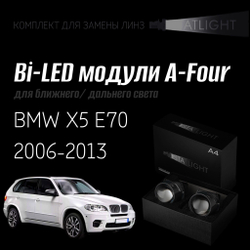 Светодиодные линзы Statlight A-Four Bi-LED линзы для фар BMW X5 E70 2006-2013 без AFS , комплект билинз, 2 шт