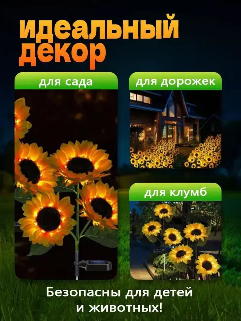 садовые светильники на солнечных батареях 2 шт/подсолнух светильник уличный