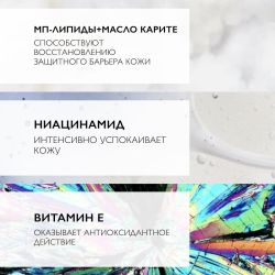 La Roche-Posay Питательный крем для восстановления кожи в тюбике Nutritic Intense, 50 мл