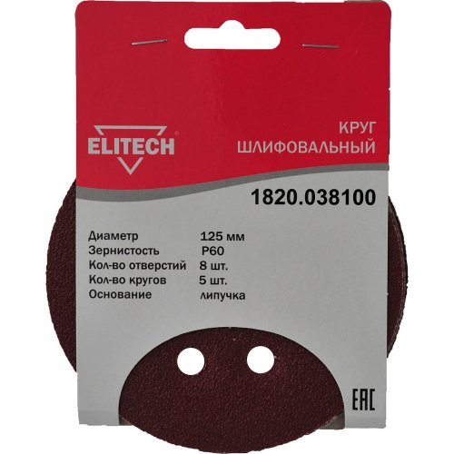 Круг шлифовальный липучка ELITECH 125 (K60)   (1820.038100)