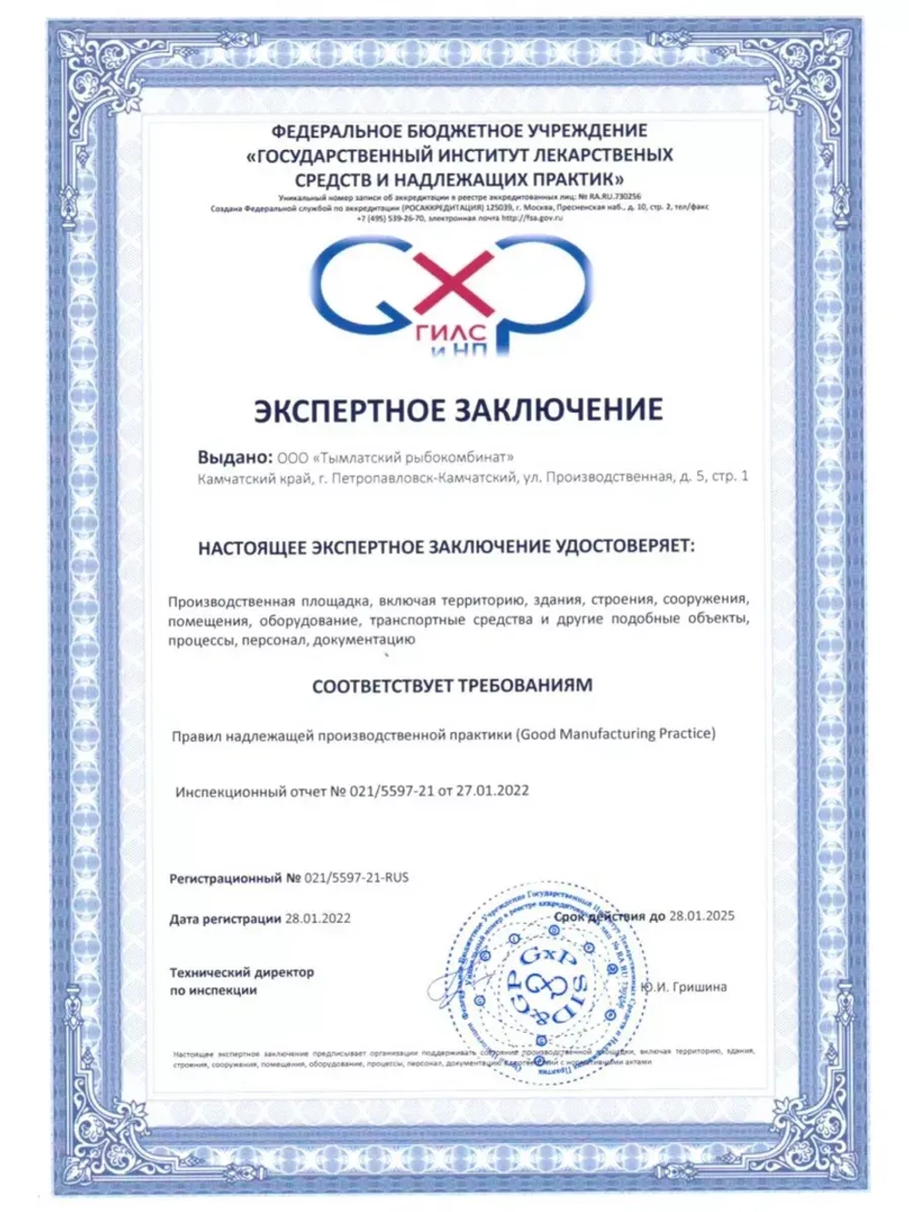 Омега-3 БАД концентрат ПНЖК - 840 мг 160 капсул