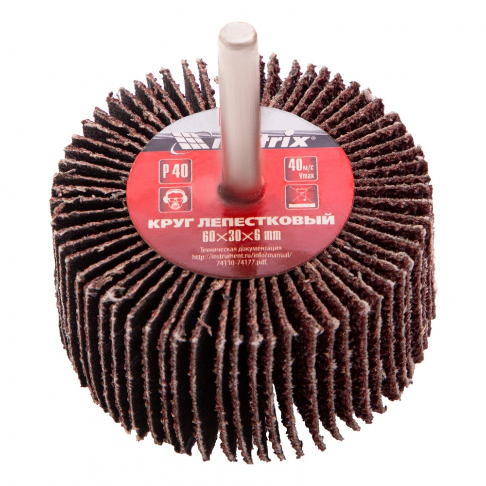 Круг лепестковый для дрели, 60 х 30 х 6 мм, P 40 Matrix
