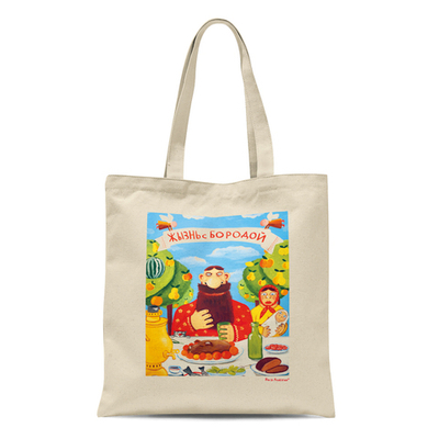 Сумка  "Жизнь с бородой"