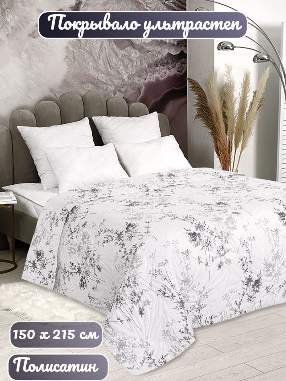 Покрывало на кровать, стеганое, поплин с размерами 215х220