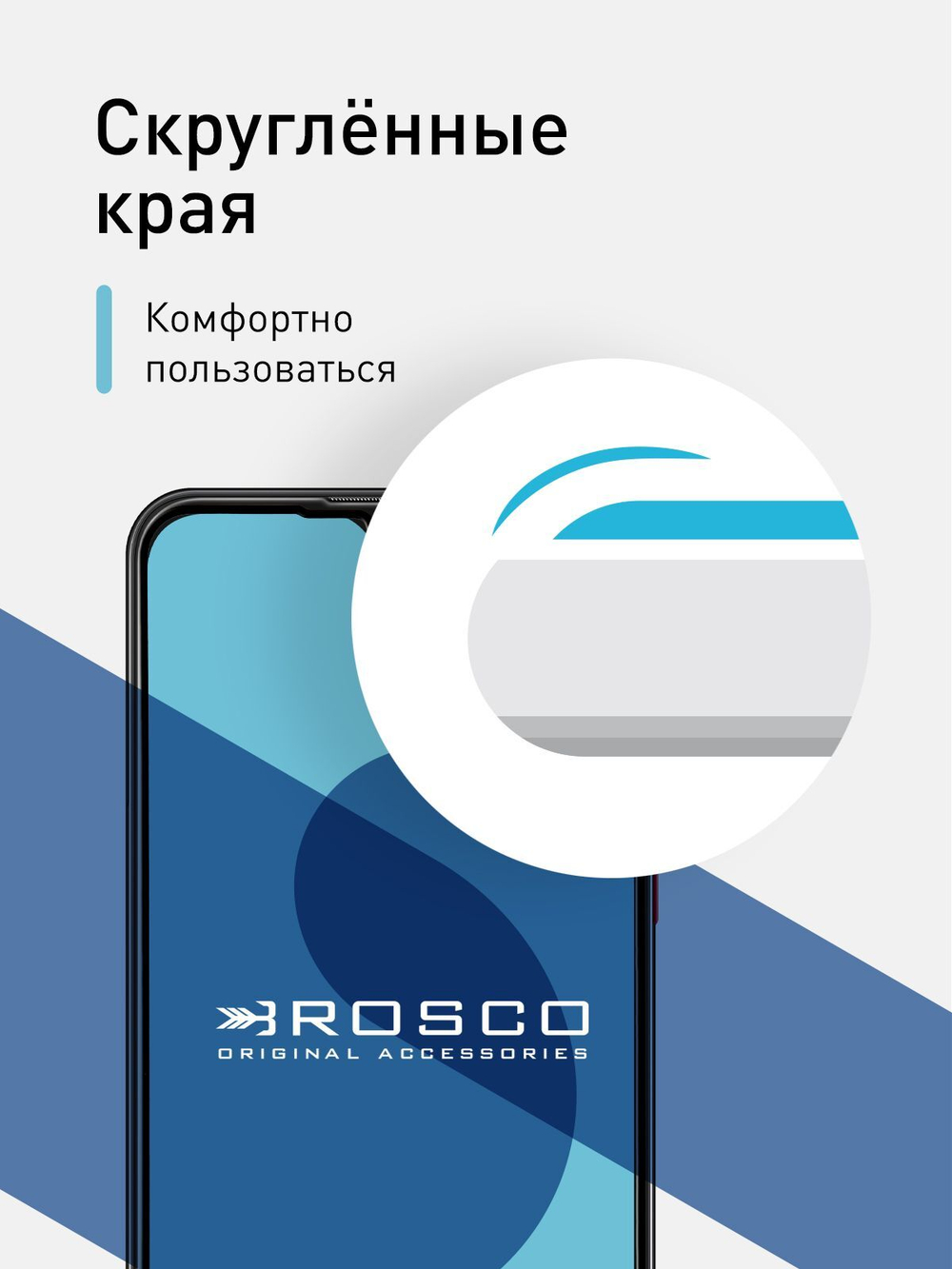 Защитное стекло ROSCO для ZTE Blade 20 Smart оптом (арт. ZTE-B20S-FSP-GLASS-BLACK)