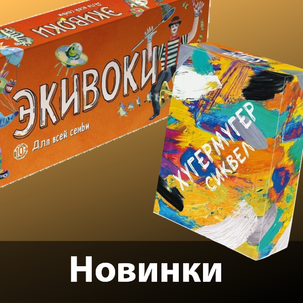 Новые приключения в любимых играх