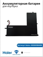 Аккумулятор для ноутбука Haier/ Thunderobot /Machenike 0530056459