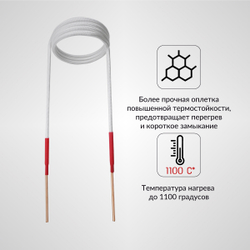 Усиленный спиральный индуктор (нагреватель) длина 210 мм. диаметр 60 мм. толщина жилы 3 мм. iCartool IC-017