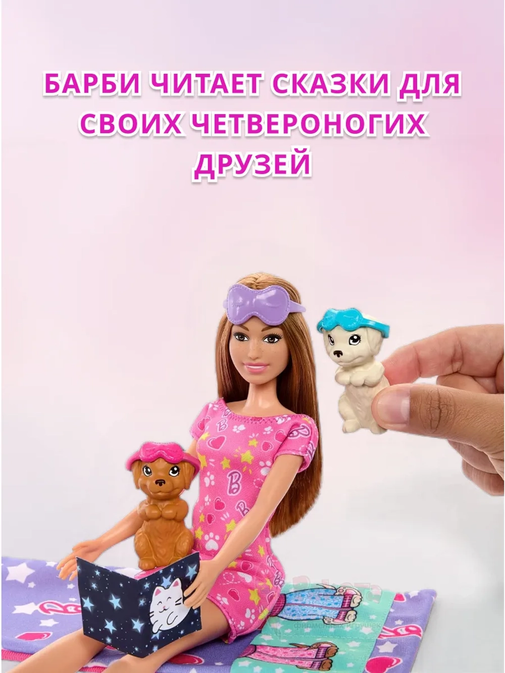 Кукла Барби Пижамная вечеринка со щенками HXN01