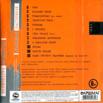 Чайф / Оранжевое Настроение - I (Limited Edition)(CD)