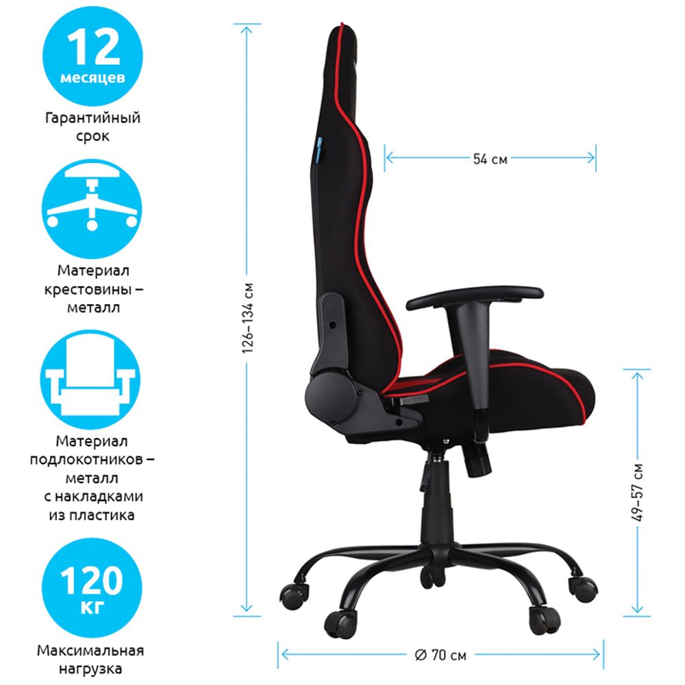 Кресло игровое Helmi HL-G06 "Winner", ткань черная/красная