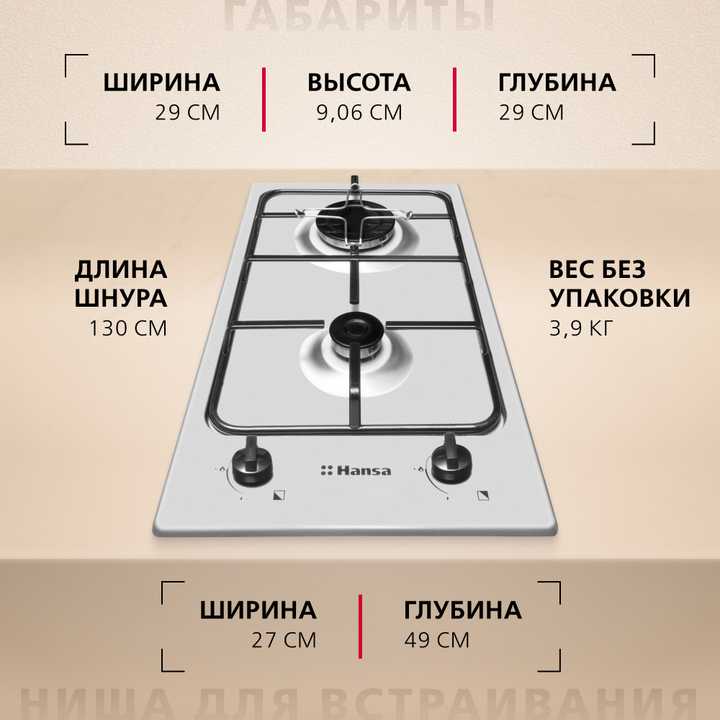 Газовая панель Hansa BHGI310102