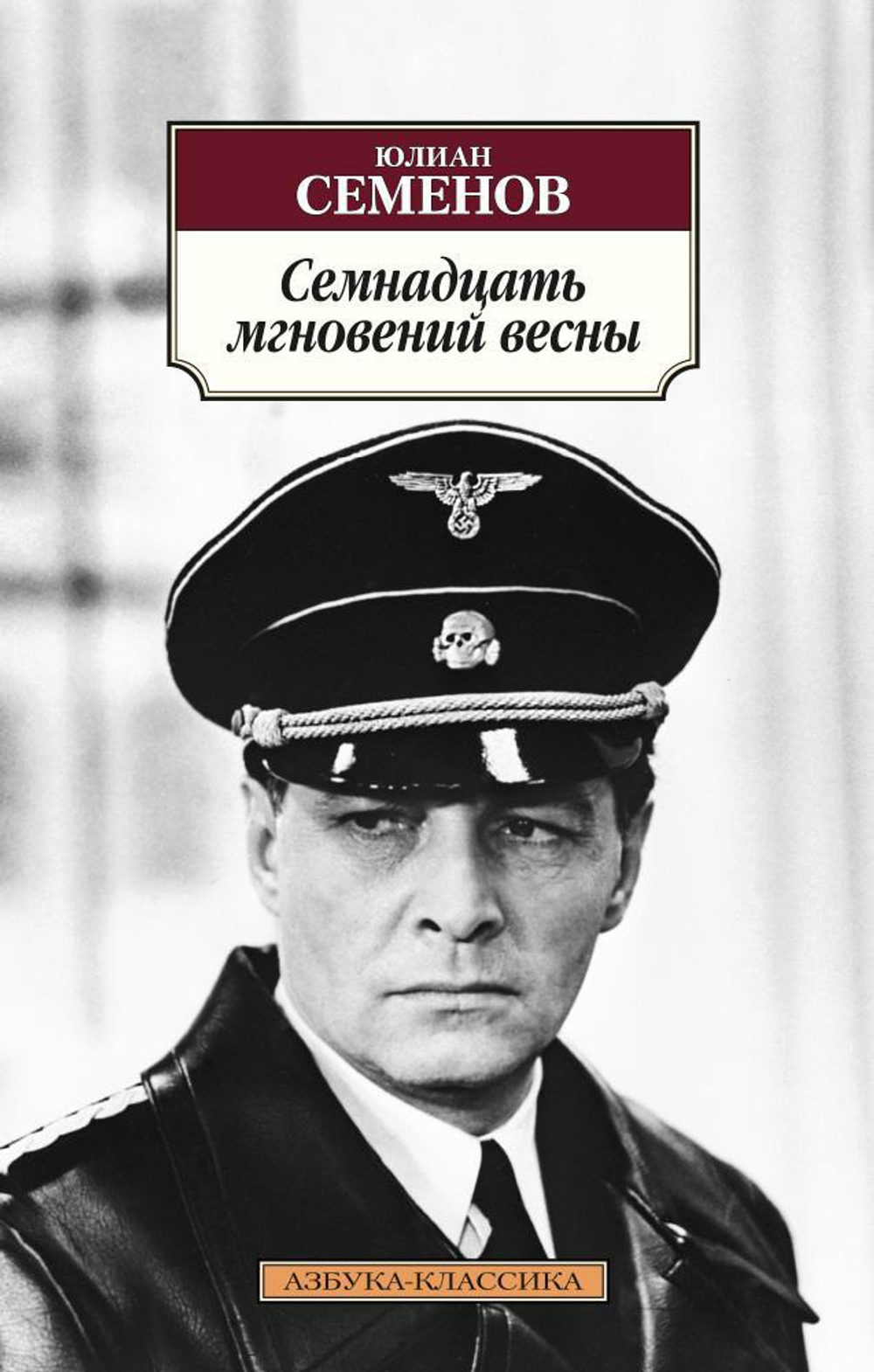 Книги серии "Азбука-Классика"