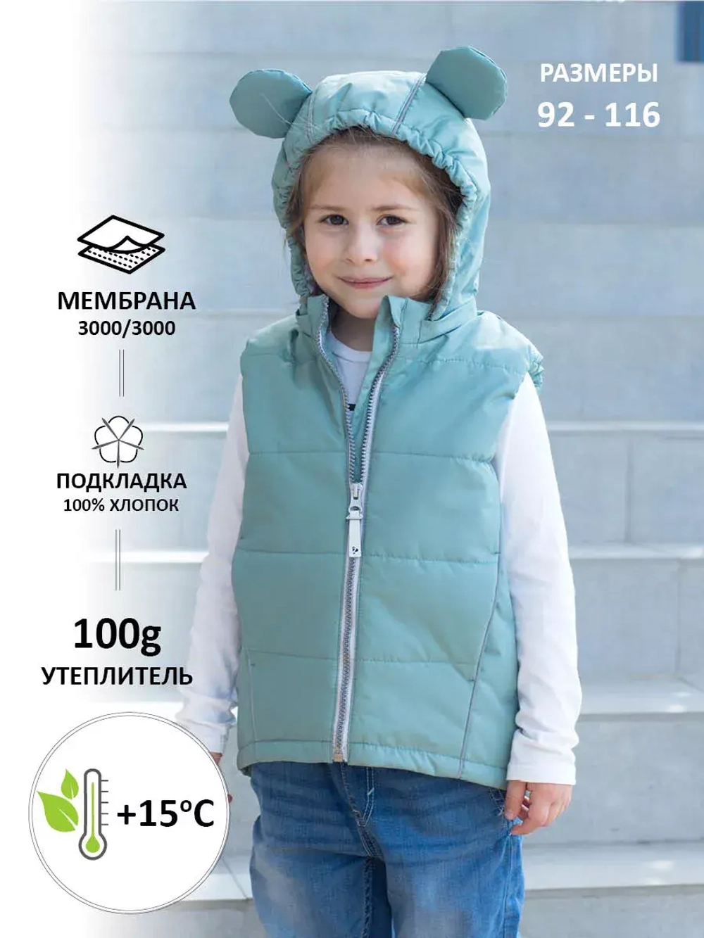 Жилетка для девочки утепленная с ушками и капюшоном весенняя