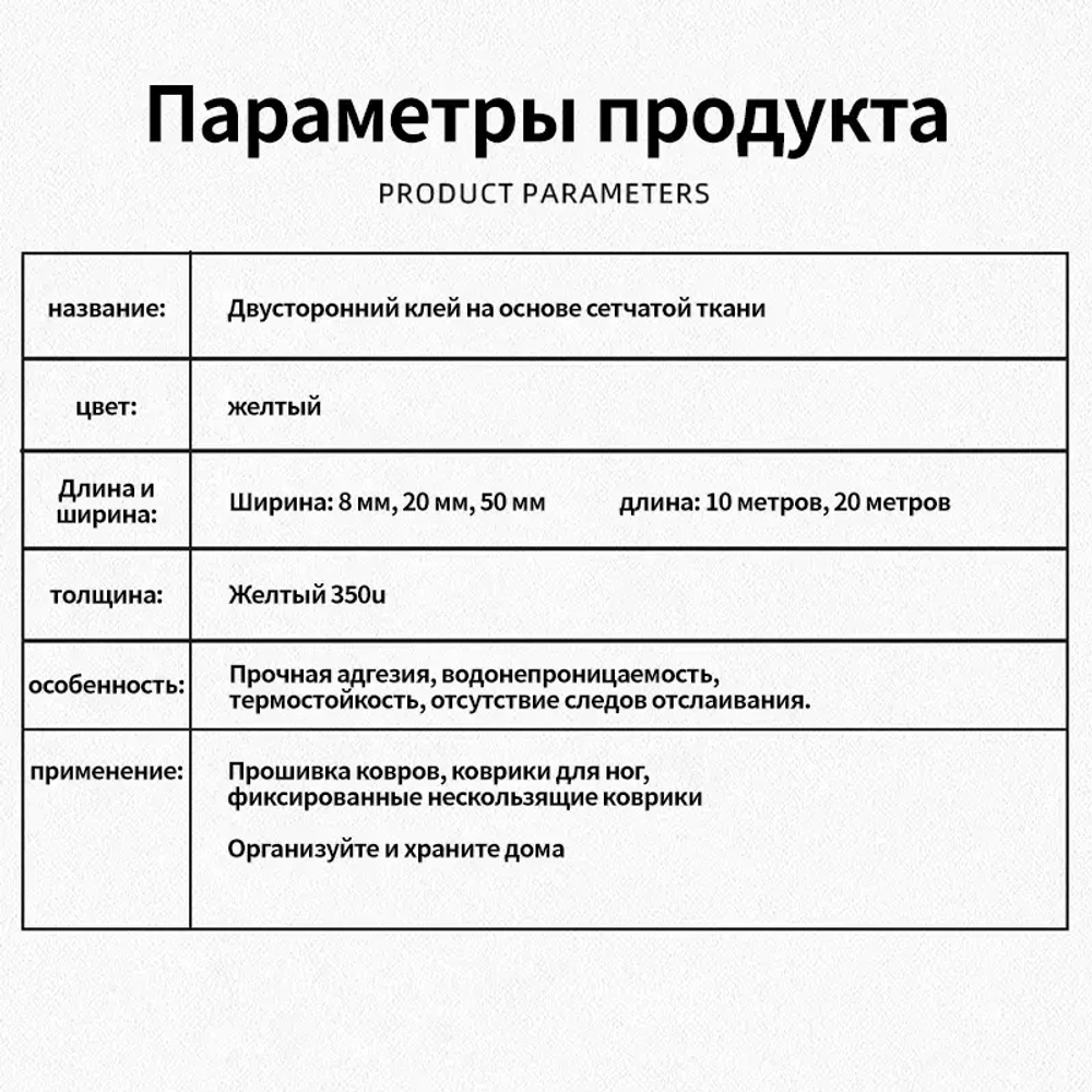 Многоразовая клейкая лента 50 мм 10 м, 1 шт