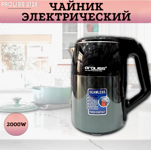 Чайник электрический Пролисс 2128