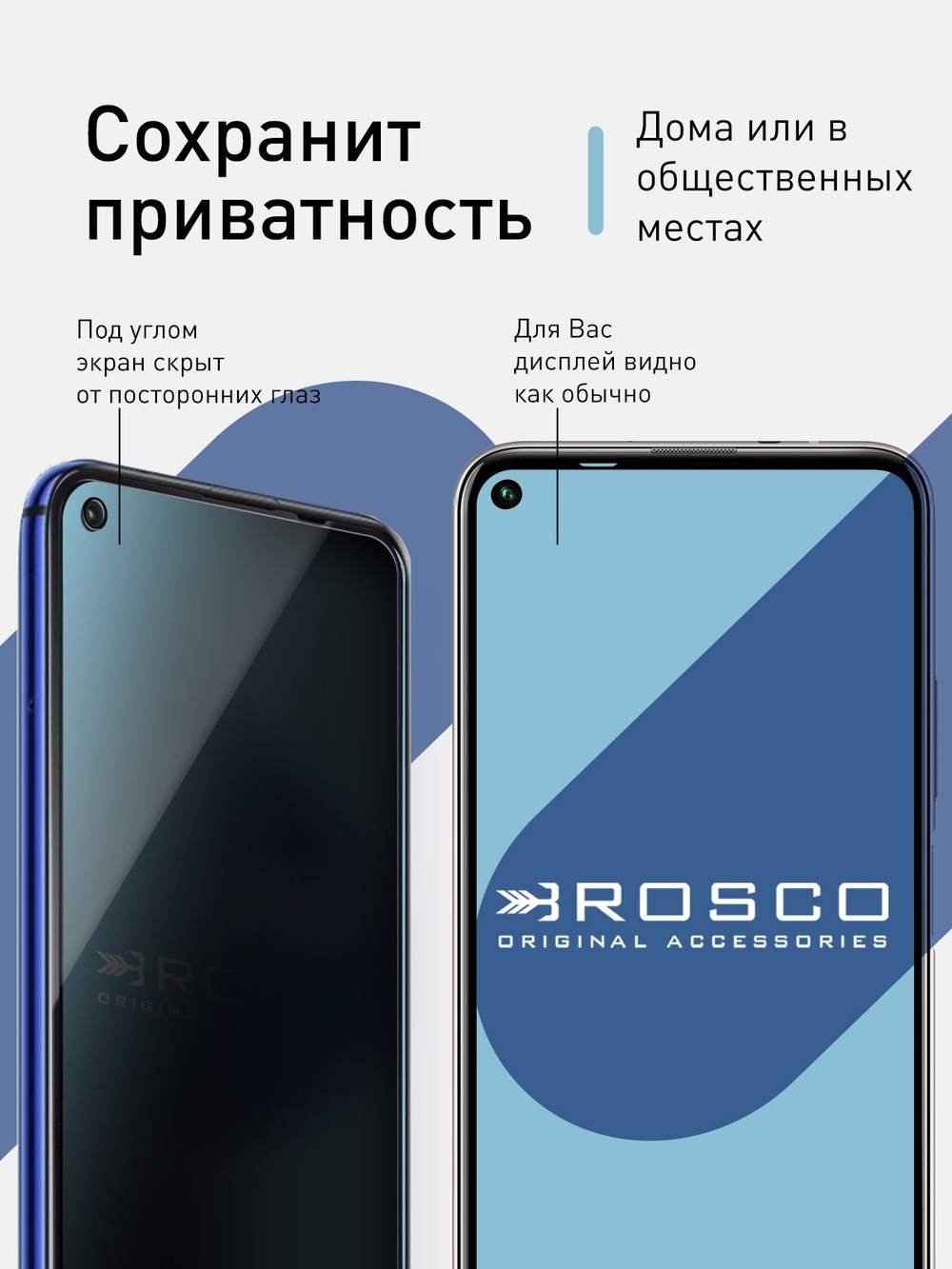 Стекло антишпион ROSCO для Honor 20 Pro;Honor 20;Huawei nova 5T оптом (арт. HW-H20/20P-FSP-GLASS-SPY)