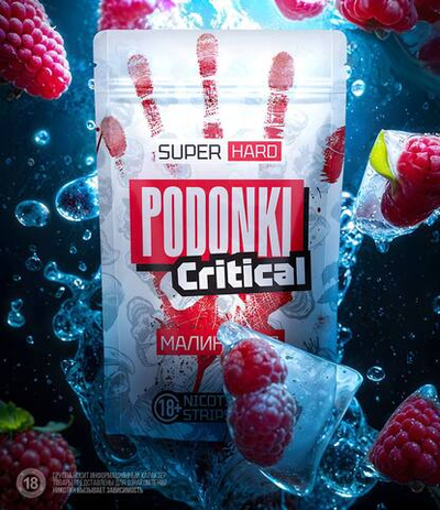 ПЛАСТИНКИ PODONKI Critical