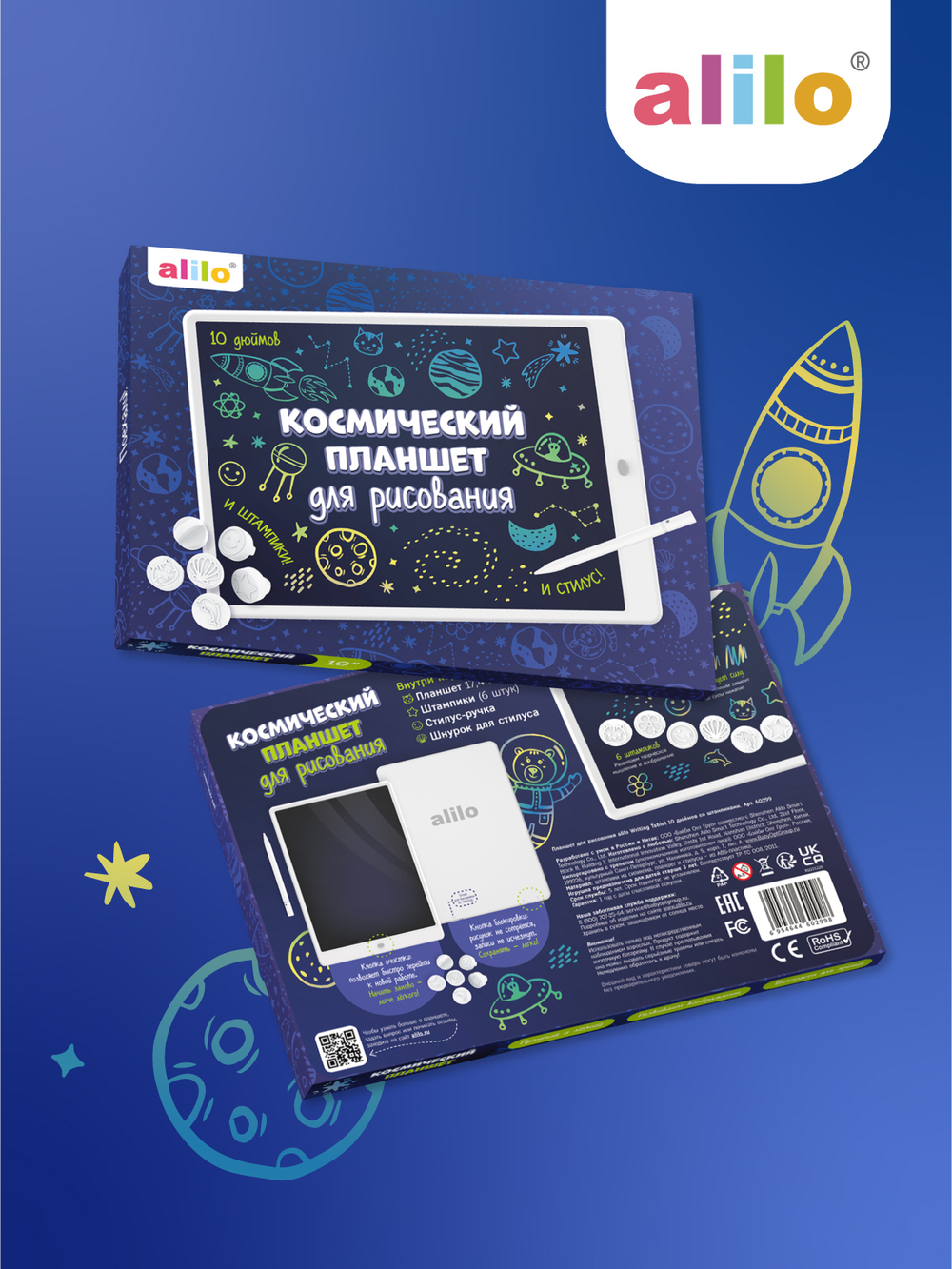 Планшет для рисования alilo Writing Tablet 10 дюймов (со штампиками)