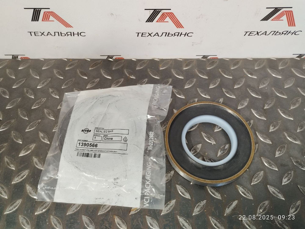 Сальник 139-0566