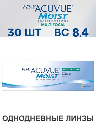 Однодневные мультифокальные контактные линзы 1-Day Acuvue Moist Multifocal (уп. 30 линз)