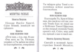 Набор Православного воина: складень бумажный с молитвой Псалом 90; Пояс х/б с молитвой; Молитвослов православного воина; Полезные советы воинам: катехизис для воинов; Смысл жизни человека