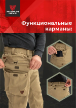 Брюки МАГНУМ BUSHMASTER песок