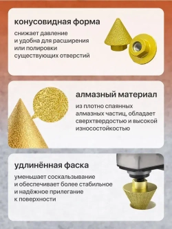 ФРЕЗА АЛМАЗНАЯ КОНУСНАЯ для дрели и УШМ М14, для плитки и керамогранита