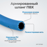 OPT-97250 Пневматическая катушка 15м со шлангом 10*16мм для подачи сжатого воздуха