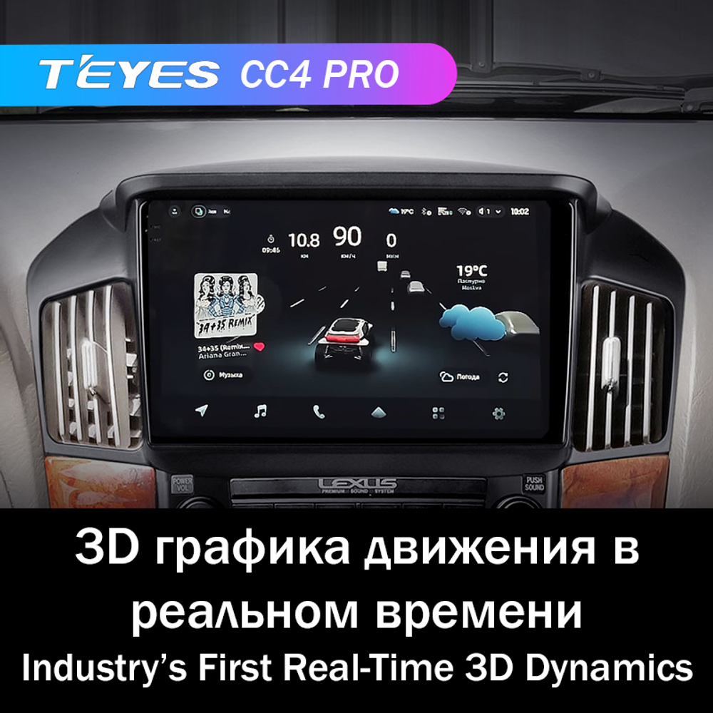 Teyes CC4 Pro 9" для Toyota Harrier, Lexus RX 1997-2003