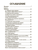 Комплексный аудит компании. Пошаговая инструкция. Анализ и оценка бизнеса.