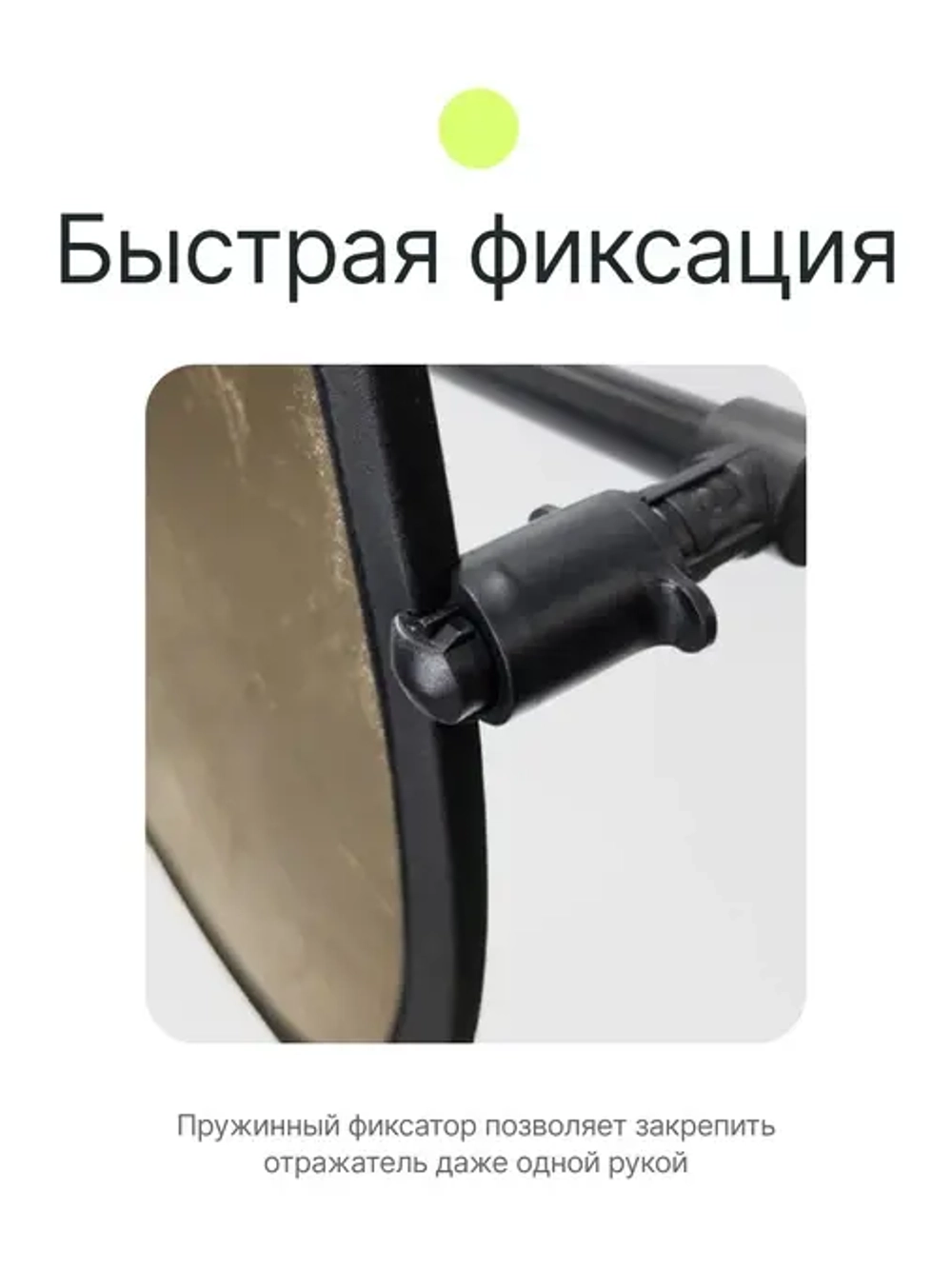 Держатель для отражателей Raylab RH01