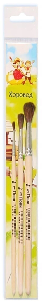 Набор 3 кистей "Хоровод" (пони кр. №1,3,5)Н3-18291 (Артком)