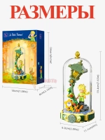 3Д Конструктор Pantasy Маленький принц фигурка игрушка