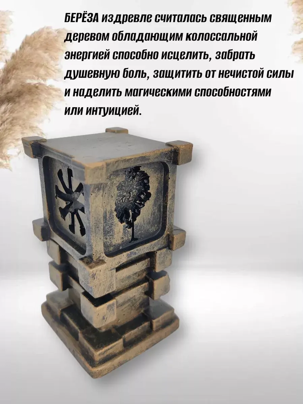 Коллекционная алтарная фигурка статуэтка оберег Чертог Лося