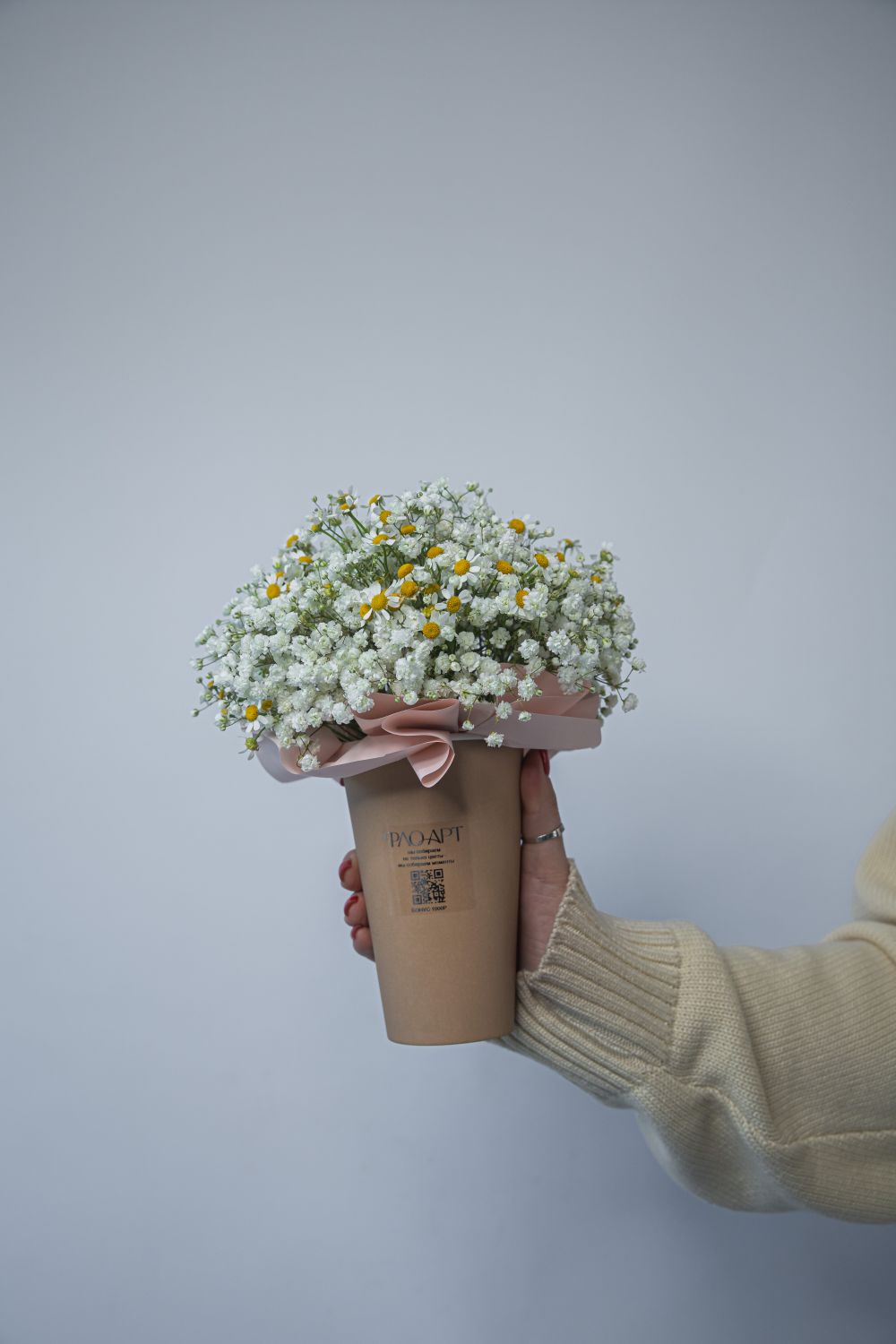 Комплимент с ромашкой 