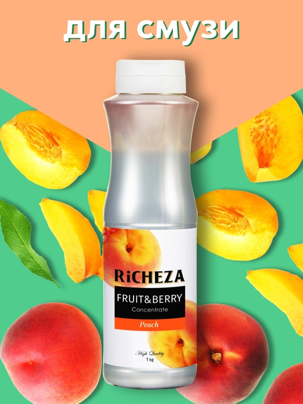 Концентрат Richeza Персик