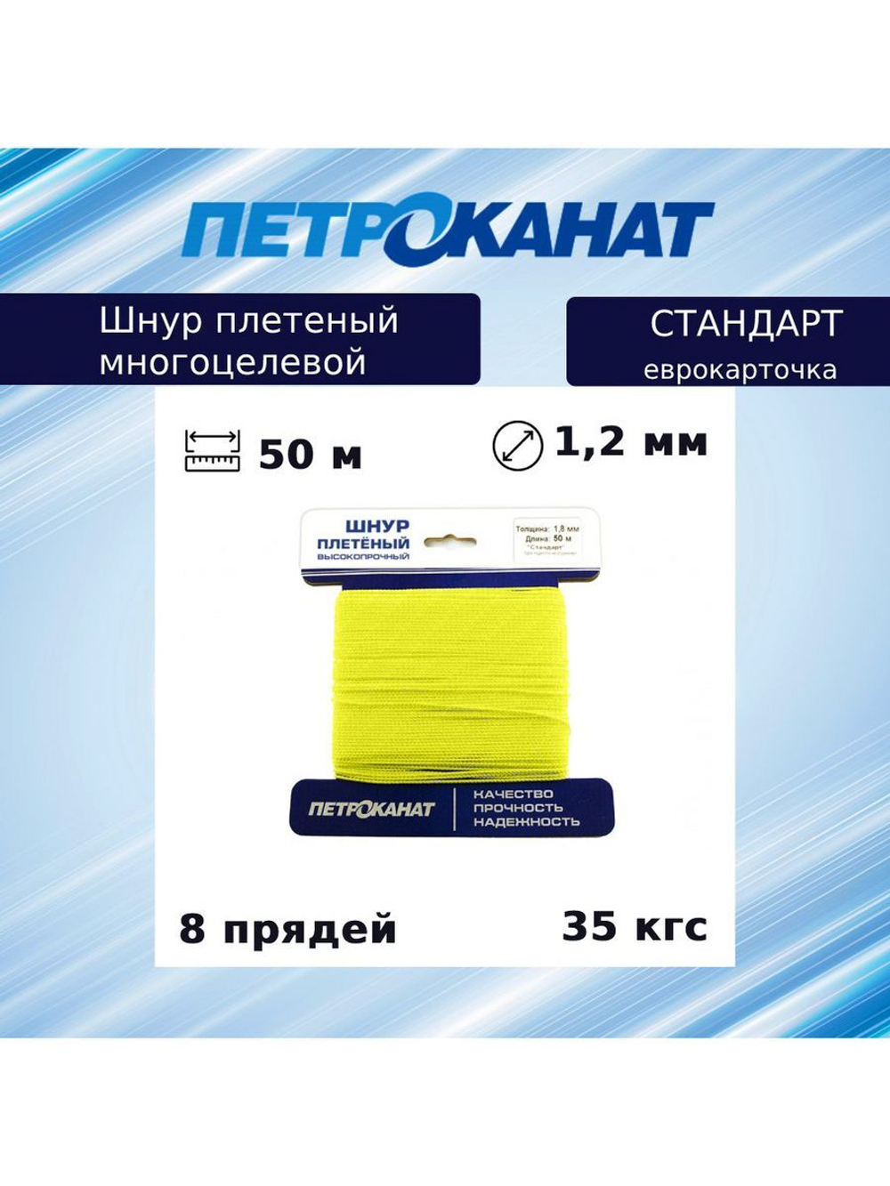 Веревка полипропиленовая 5,0 мм (20 м) еврокарточка