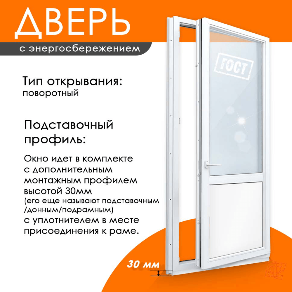 Дверь из ПВХ 1220 х 620 Терма ЭКО