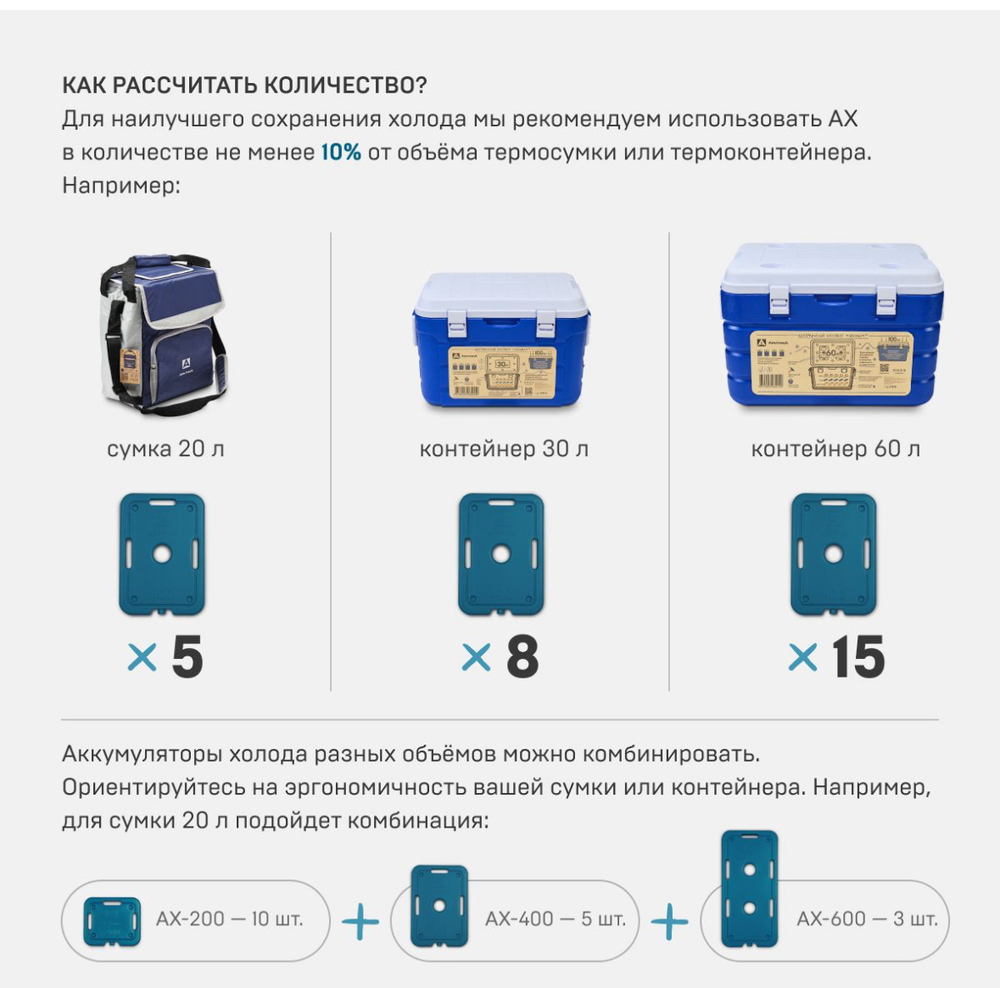Аккумулятор холода (серия AX)